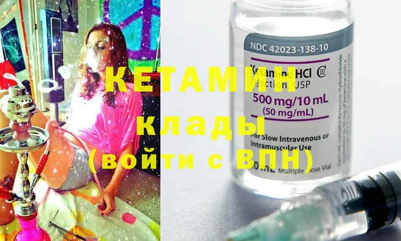 где можно купить   Камышин  Кетамин ketamine 